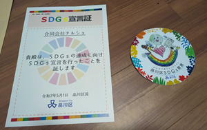宣言証