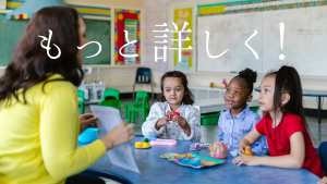 もっと詳しく