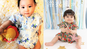 甚平・浴衣風カバーオール