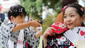 大人っぽい・本格